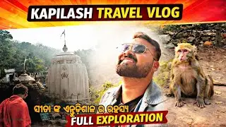 Kapilash Temple// Dhenkanal// ମା ସୀତା ଙ୍କ ଏନ୍ତୁଡ଼ିଶାଳ ରହସ୍ୟ// History of Kapilash Temple// Odia vlog