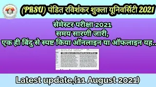 PRSU| सेमेस्टर परीक्षा 2021 आनलाईन कराने के लिए उपाय| Prsu exam news 2021| Prsu semester exam