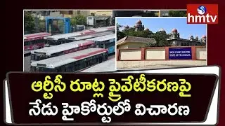 High Court To Hear On TSRTC Routes Privatization | hmtv