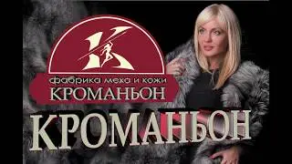 Фабрика меха и кожи 