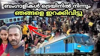EP #3 ട്രെയിനിൽ നിന്നും ഇറക്കിവിട്ടു 😪😪 | Night life in Chennai