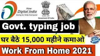 Government online data entry jobs 2021 | Typing jobs | govt approved data entry work