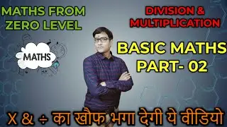 Multiplication | Division | Basic Arithmetic Operations | Multiplication and Division of Integers