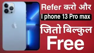 Free I phone 13 Pro max l trell app se shopping kaise kare l #Trell
