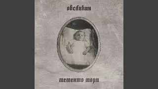 Поговорим дома (Instrumental)
