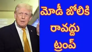 Trump dissatisfied with India and modi