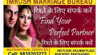 Imrosh marriage bureau in Ranchi.Matrimonial service jharkhand.Portfolio of candidates. 9835203272.