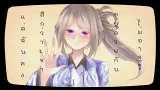 Glass Wall - กำแพงแก้ว | Original by GHPZ | Thai version | Cover by BEARISS