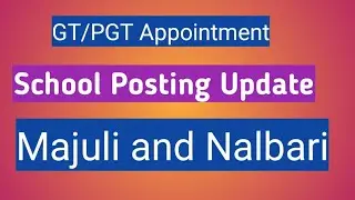 GT/PGT Appointment- School Posting Update