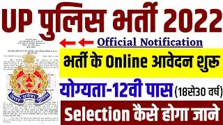 UP Police Assistant Operator Online Form 2022 &brvbar;&brvbar; How to Fill UP Police Assistant Operator Form 2022