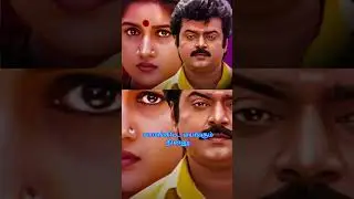 Soru Kondu&hearts;️💗 #whatsappstatus #lyricsvideos #lovesongs💞 #S.P.B&K.S.Chithra#Captainsongs #shortssongs
