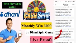 DHANI SPIN AND WIN।DHANI APP SE SPIN PAISE KAISE NIKALE।DHANI APP SE SPIN KARKE PAISA KMAYE।