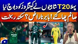 Pakistan beat Australia - All-round Ayub hands Pakistan comfortable win | Sikander Bakht Analysis