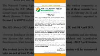 JEE main 2021 April session Postponed | Official Announcement NTA | #shorts