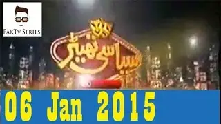 Siasi Theater ( 6 January 2015) Part 3