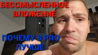 oneplus 9 pro обзор и опыт использования.