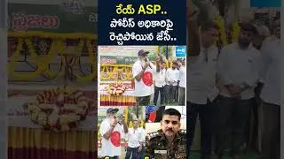 పోలీస్ అధికారిపై రెచ్చిపోయిన జేసీ | JC Prabhakar Reddy Warning to ASP Rohit Choudhary | Sakshi TV