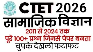 CTET FEB 2026 : Social science Mha Merathon : ctet previous year all question paper social science 