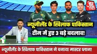 pakistan vs new zealand | pakistan team changes against new zealand | fakhar zaman in playing 11!