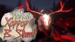 Skinwalker Hunt - РОГАТЫЙ МАНЬЯК В ЛЕСУ! | ПЕРВЫЙ ВЗГЛЯД, ГЕЙМПЛЕЙ И ОБЗОР ИГРЫ