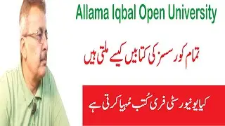 How to Get Free Books from Allama Iqbal Open University | Books are Printed or in Soft Form