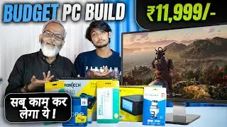 ₹11,999/- 🔥 Budget PC Build ⚡ with Intel i5 6th Gen