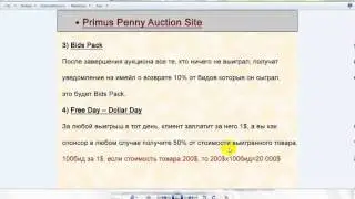 PRIMUS HUB NEW and Wealth4AllTEAM old  Русская презентация и проекта.mp4
