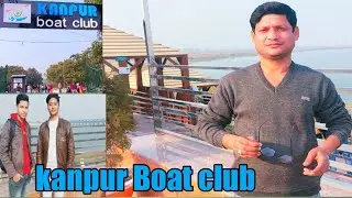 kanpur Boat club.Goa jaisa maza  kanpur me.my smart city kanpur.maza ajayega dhekh kar kanpur