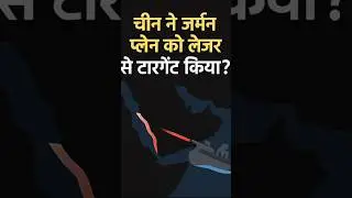 China Targets German Plane with Laser in Red Sea? Germany Reacts Strongly | Geopolitical Tension