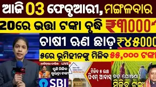 today's morning news odisha/03 november 2025/ subhadra yojana online registration/odisha news today.