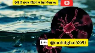क्यों खराब नहीं होता गंगाजल ? #गंगाजल #youtubevideo #himalayas #scienceandspirituality #ganga #जल जल