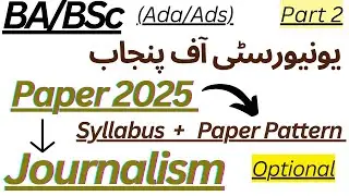 BA (Ada) | Part 2 | Journalism | Optional| Punjab University | Syllabus | Paper Pattern |