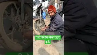 ❗Brake loose? 10 sec me tight karo 😱 / How to tight brake 😁🔥#shorts