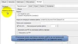 Парсер контента на базе Datacol