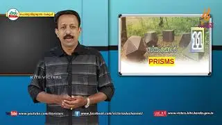 KITE VICTERS STD 09 Mathematics Class 68 (First Bell-ഫസ്റ്റ് ബെല്‍)
