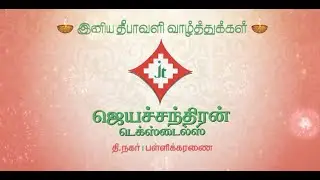 JEYACHANDRAN TEXTILES DEEPAVALI AD | SINDHU SHYAM | DEEPA BALU | CULT CLASSIC AD FILMS