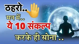 Live 🛑आज रात सोने से पहले जरूर सुनें.. / Guided meditation/  Bk Yog / relaxation meditation
