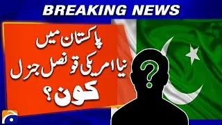 New U.S. Consul General Takes Charge in Pakistan | Diplomatic Relations Update