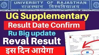 Rajasthan university supplementary results 2022 | RU Reveluation Result BA/BSc | Result date Fixed |