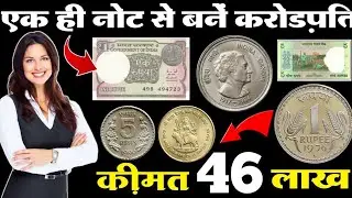 sell old coins and rare note direct to real old currency buyers in currency exhibition 2025📲फोन करो!