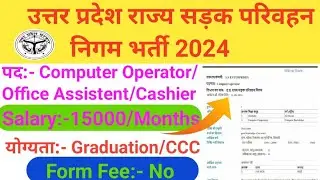 🔴UP State Road Transport Corporation (UPSRTC) Office Assistant/Cashier Notification Out 2024 #upsrtc