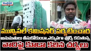 Nellore Municipal Commissioner | Andhraprabha News