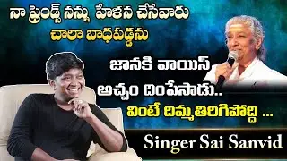 Singer Sai Sanvid Exclusive Interview || Tollywood singer | @hellovizag