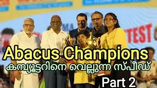 Abacus | High speed mental math|SMA Abacus| Malayalam vlog| Part 2