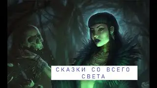 ФЭНТЕЗИ 2023  КТО СМОЖЕТ РАСКОЛДОВАТЬ ПРИНЦЕССУ, ВЕСЬ ДЕНЬ БЕГАЮЩЕЙ в ЛЕСУ в ВИДЕ ЛАНИ, а НОЧЬЮ ПРИН