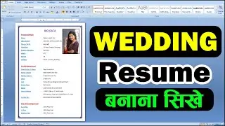 Wedding Bio-Data Format || Marriage Bio-Data Format || Ms Word Hindi Tutorial || Printable Bio-Data