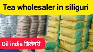 Tea wholesaler in siliguri |chai Patti ka business #चाय कि व्यापार @ManojGhatak-w2j 