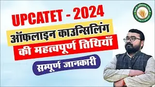 UPCATET 2024 Offline counseling ll important dates ll tiwari agriculture academy kanpur