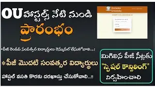 Ou Hostels Re-open||Ou Hostels Admission for Freshers