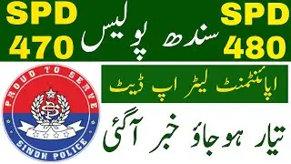 Spd 470 | Spd 480 new update | Appointment letter | Sindh Police Jobs